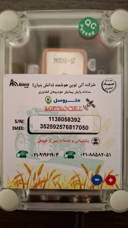 ماژول GNSS