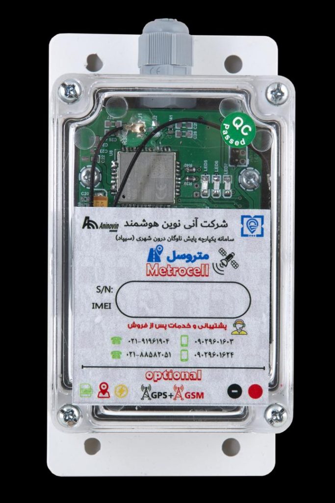 متروسل آنش هوشمند