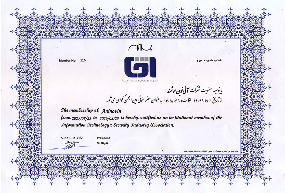 گواهینامه عضویت در انجمن افتا