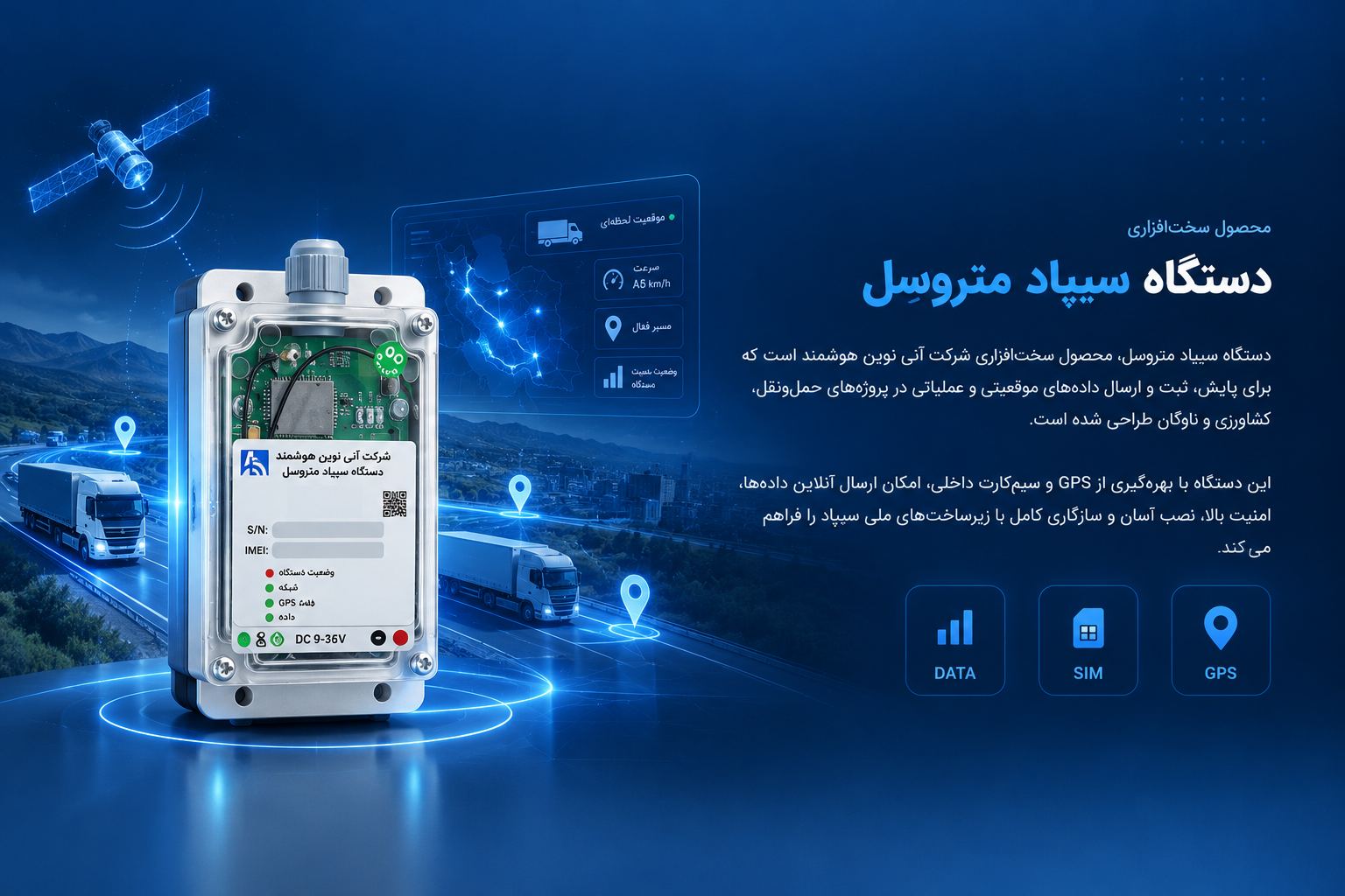 سیپاد متروسل
